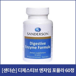 [샌더슨]디제스티브 엔자임 포뮬라 60정 [Sanderson] Digestive Enzyme Formula 60 Tablets
