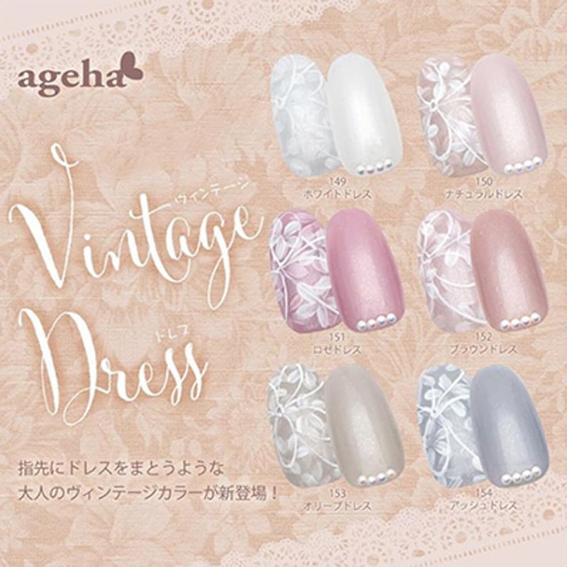 ageha Cosmetics Color 149 White Dress [Gel/Color Gel, Nail Supplies]