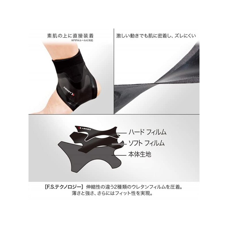 Zamst Foot Supporter, Fillmista, Ankle Supporter, Left and Right Side,
