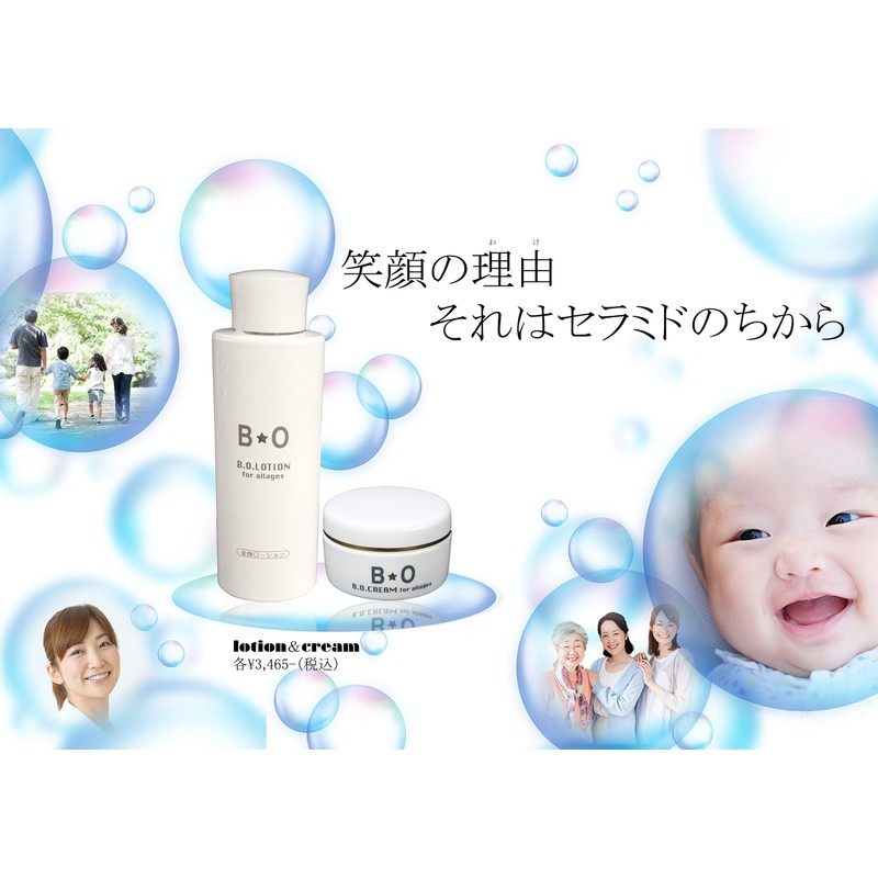 B / O Lotion