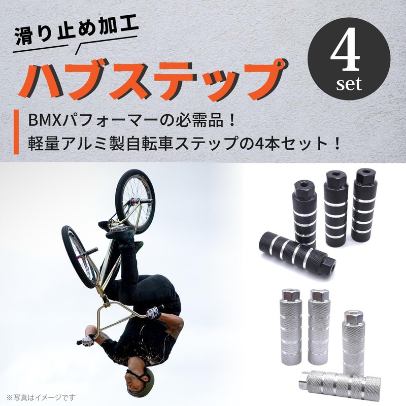 shymie Bicycle Step 4pcs Hub Peg Gear Guard Aluminum Anti-Slip