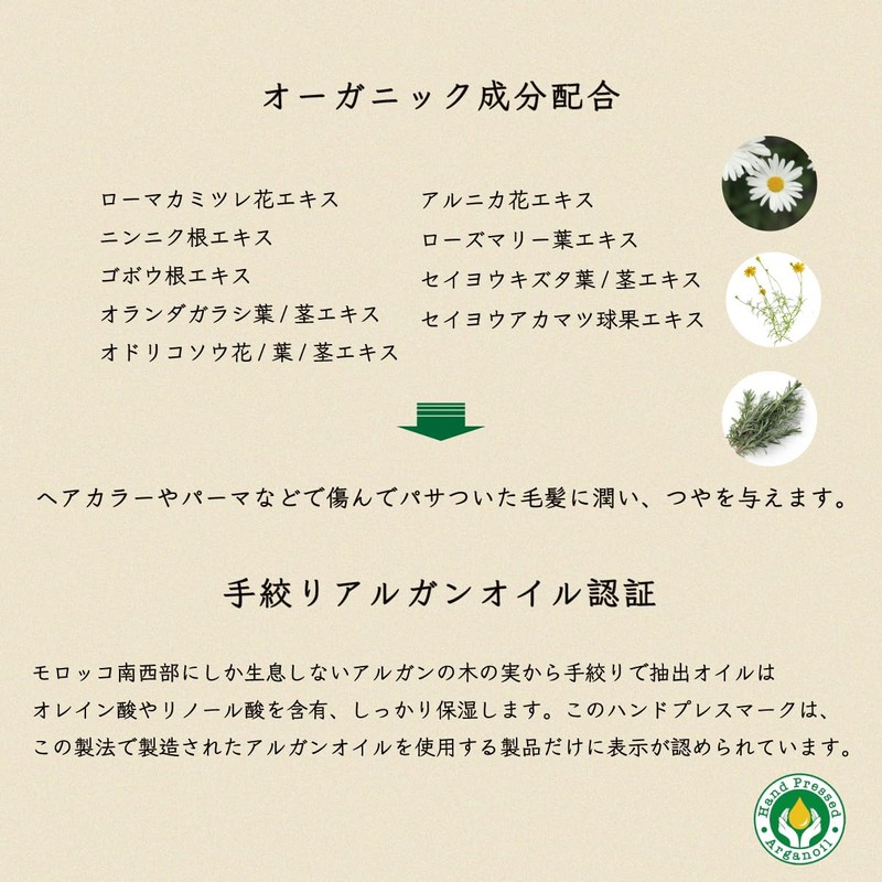 DestinOffrir Treatment Savon Scent (500g)