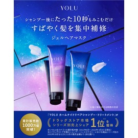YOLU Hair Mask Relax Nights Repair - 145g