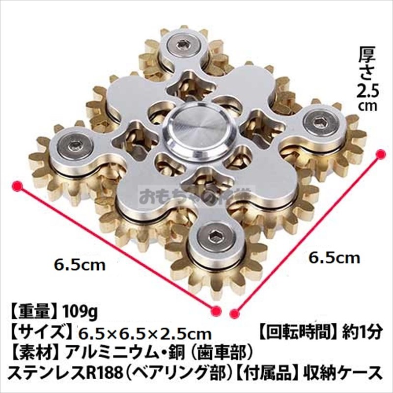The God of Toys hand spinner with storage case; gear