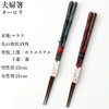 Couple Chopsticks Aurora Paulownia Box Included [Wrapping Paper Only] Chopsticks