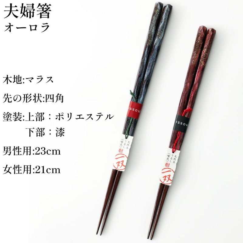 Couple Chopsticks Aurora Paulownia Box Included [Wrapping Paper Only] Chopsticks