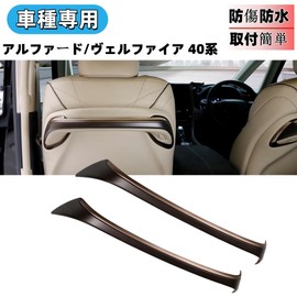 Glealcco Compatible with New Alphard/Vellfire 40 Series Accessory Back Seat Handle Trim, Seat Handle Cover, Garnish, Exclusive Custom Interior Parts (Wood Grain Black + Gold Two-tone)