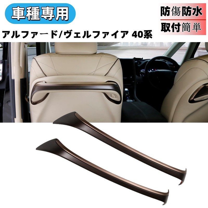 Glealcco Compatible with New Alphard/Vellfire 40 Series Accessory Back Seat