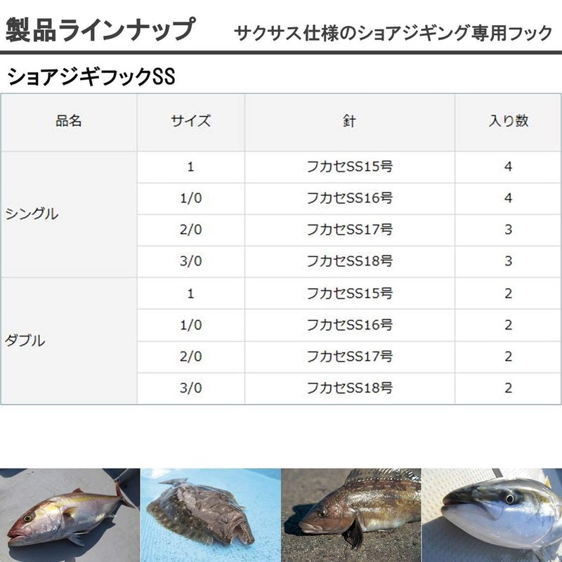 ダイワ(DAIWA) ショアジギングフック シングル #1 サクサス