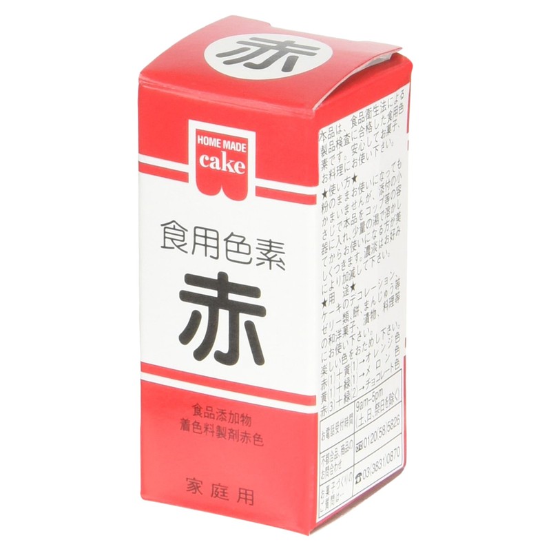 Homemade Edible Pigment, Red, 0.2 oz (5.5 g)