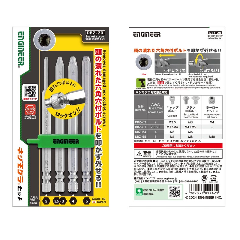 Engineer Nejisaurus Mole Set, Removes Stripped Hex Socket Bolts, Countersunk