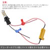 High Fla Prevention Resistor, LED Resistor, For 12 V, 50