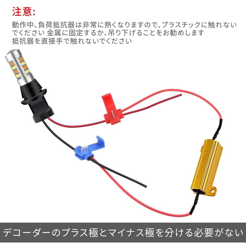 High Fla Prevention Resistor, LED Resistor, For 12 V, 50