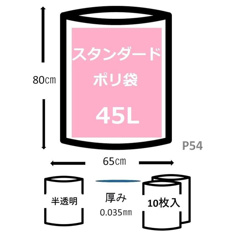 Japax P-54 Trash Bags, Translucent, 10.9 gal (45 L), Height