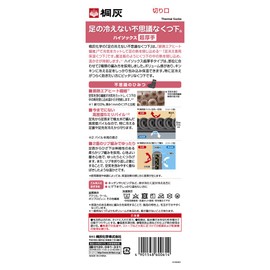 Kiribai Chemical Mysterious Warm Feet Socks, High Socks, One-Size-Fits-All, One Pair (2 Socks)., , ,