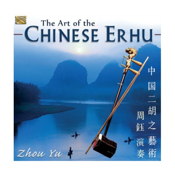 Zhou Yu The Art of the Chinese Erhu (CD) Album