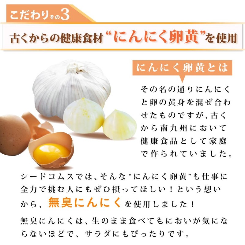 Seed Combs Sutton Black Vinegar Supplement, Odorless Garlic Egg Yolk