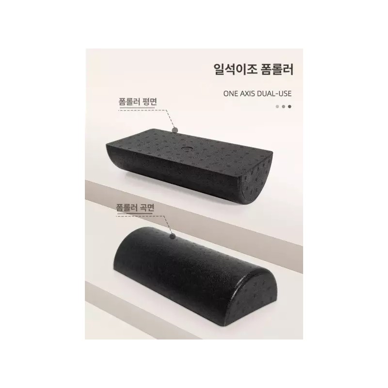 반원 폼롤러 하프 마사지 스트레칭 랜덤컬러 요가 종아리 [30cm 블루