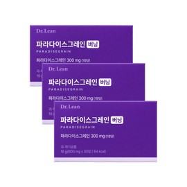 Dr.Lin Paradise Grain Burning 30 tablets x 3 (3 month supply) / 닥터린 파라다이스그레인 버닝 30정 x3개 (3개월분)