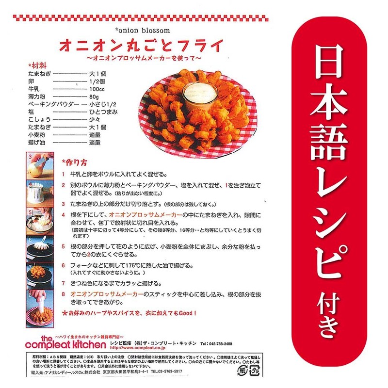 onionburossamume-ka-