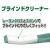 アズマ ブラインド掃除用スポンジ ブラインドクリーナー 全長22cm グリーン レーヨンクロスとスポンジでブラインドにやさしくフィット AG700