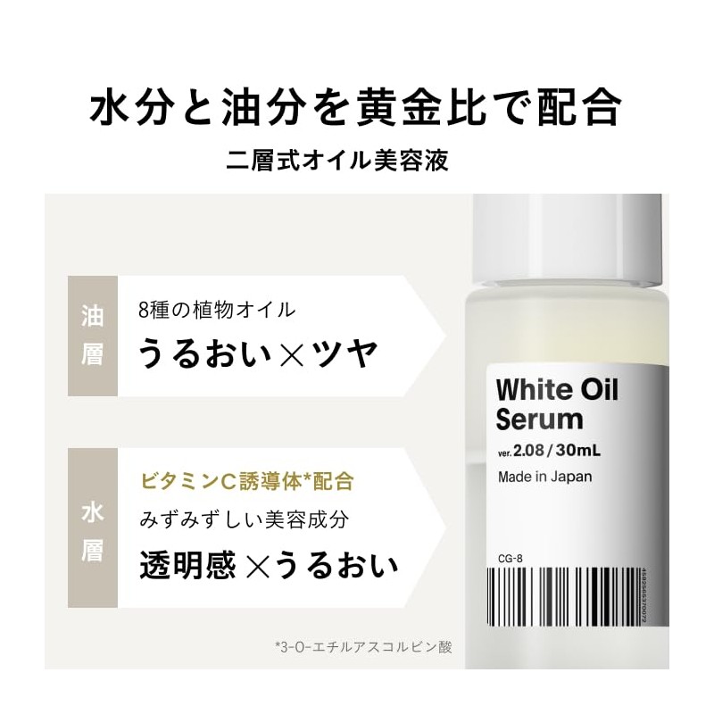 White Oil (Version 2.08), 1.0 fl oz (30 ml), Agile
