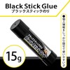 I.S INS2-BK15-10 Black Glue Stick, 0.5 oz (15 g), Set