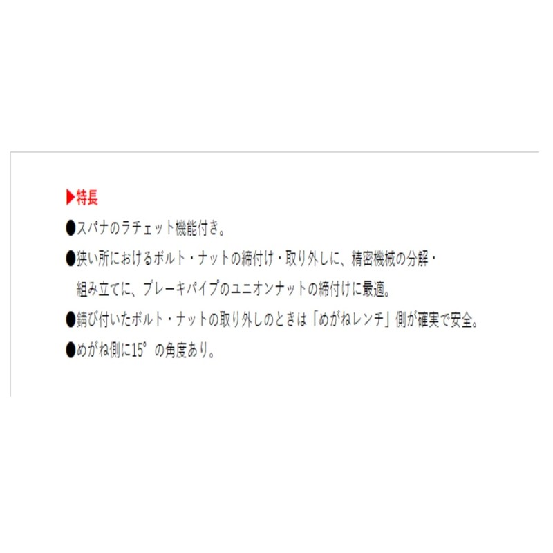 Super Head Spanner (with ratchet function) Hexagonal Opposite Side: 10