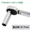 Meltec DPS-17 Thin Deep Socket, 0.67 inches (17 mm), Compatible
