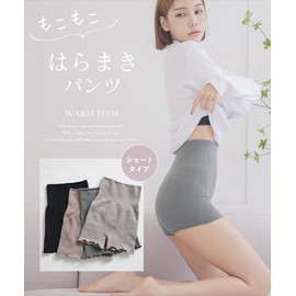 2hatch s116b Fluffy Belly Wrap Pants, Warm Activities, Intestinal Activities, Cold Protection, High Waist, Black