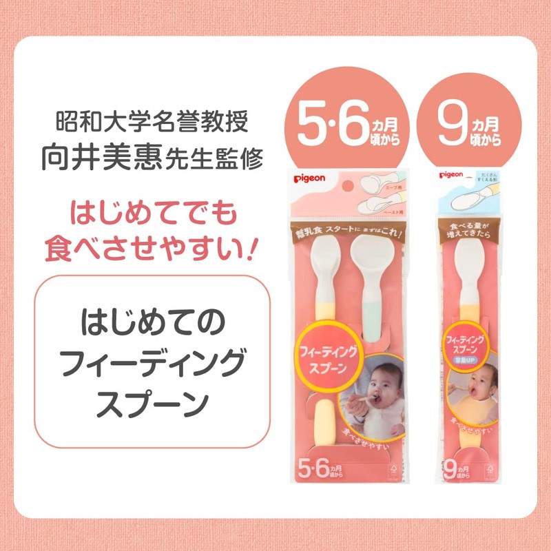 Pigeon Feeding Spoon Capacity R