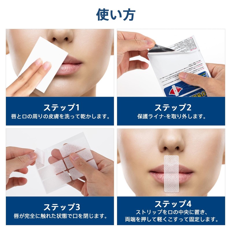 不織布タイプ （240回用） 口閉じテープ Crahoulike 鼾防止グッズ 鼻呼吸テープ 口呼吸防止テープ 口臭を改善する いびきの音を軽減 睡眠の質を改善する