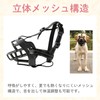 Letics 犬用 マズル 口輪 吠え 拾い食い 無駄吠え 噛みつき 傷舐め 防止