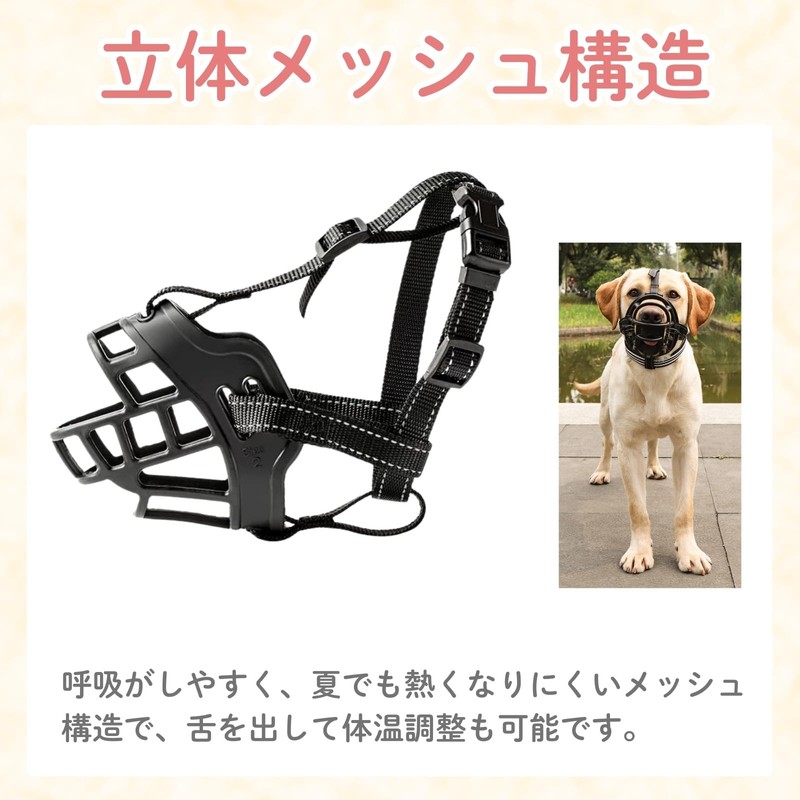 Letics 犬用 マズル 口輪 吠え 拾い食い 無駄吠え 噛みつき 傷舐め 防止