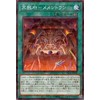 Yu-Gi-Oh Card - Mementran (Normal Parallel) Valiant Smashers (DBVS) | Deck Build Pack, Field Magic, Normal Parallel
