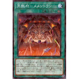 Yu-Gi-Oh Card - Mementran (Normal Parallel) Valiant Smashers (DBVS) | Deck Build Pack, Field Magic, Normal Parallel