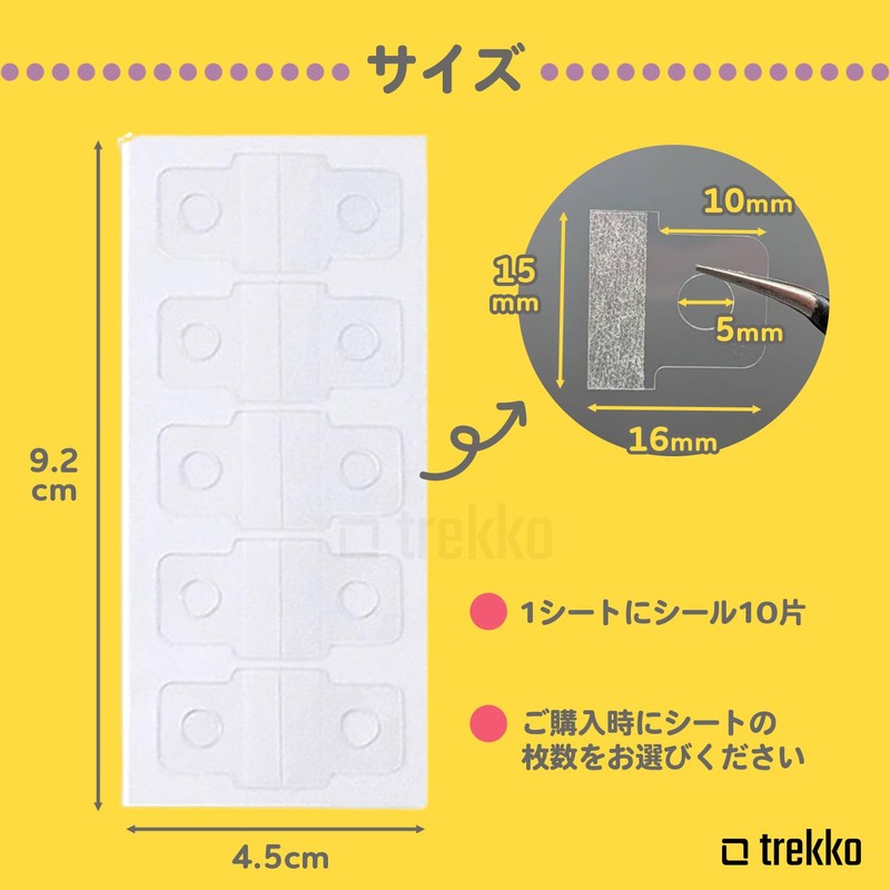 trekko Sealing Book, Hole Seals, Filing Stickers, Binder Tabs, 1