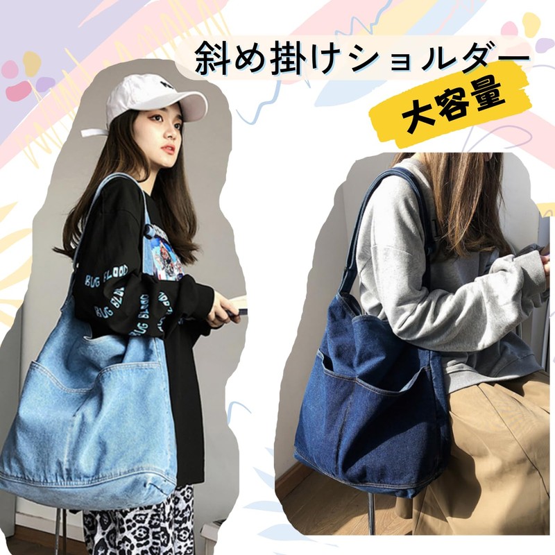 FARFADET Crossbody Denim Shoulder Bag, Tote Bag, Mother's Bag, Adjustable,
