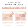 LUNA Long Lasting Conceal Palette New Color 03 Perfect Cover
