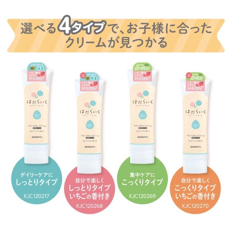 EDISONmama Hadakurai Baby Skin Cream, Soft Strawberries - Moisturizing Cream