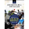 Fukushodo Smart Fukusa, For Congratulations & Condolences, Funerals, Book Set,