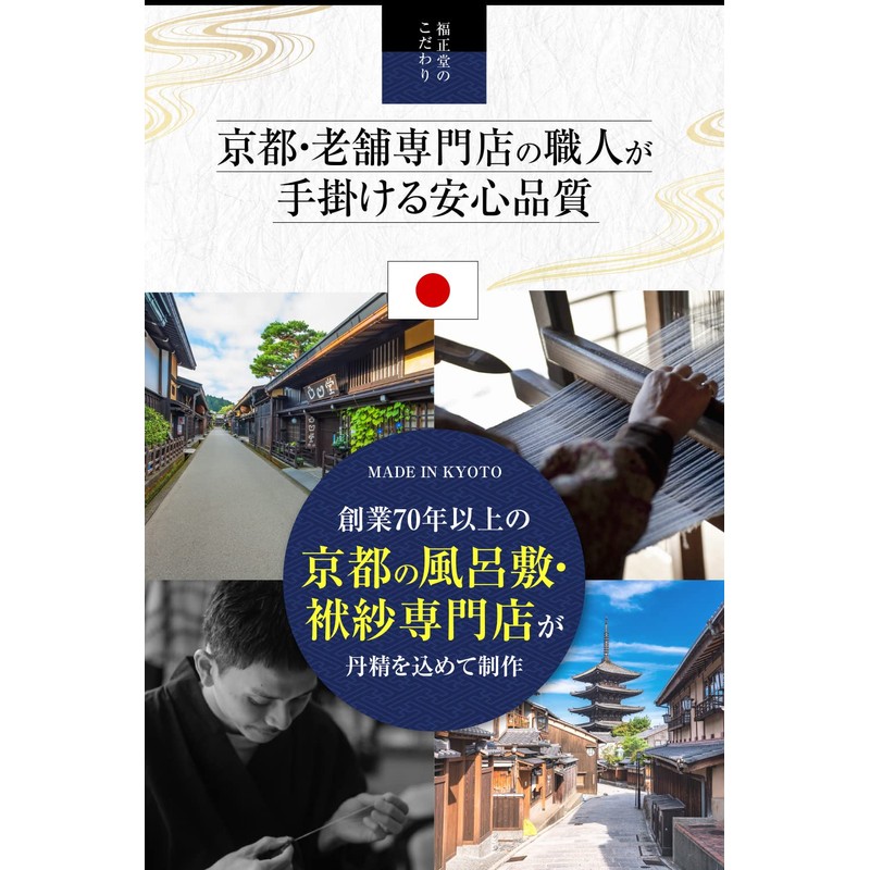Fukushodo Smart Fukusa, For Congratulations & Condolences, Funerals, Book Set,