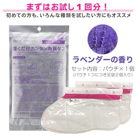 Foot Peeling Pack Perorin (Lavender 1x1) Exfoliating Heel Care Foot Peeling Pack Toes Foot Skin Pack Soft Heel Exfoliating Foot Exfoliating Finger Exfoliating Care Foot Pack Exfoliating