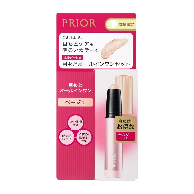Prior Beauty Beauty Cream Color Limited Set a Beige 0.1