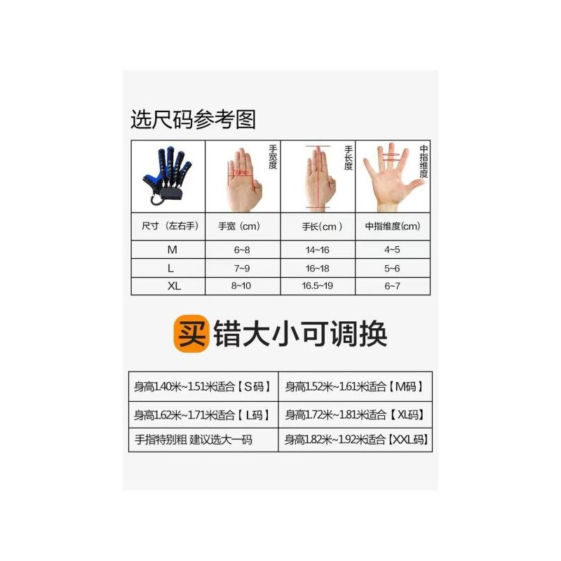 손가락 장갑 마비 기구 표준 운동기구 도구 스트레칭 [10 스탠다드