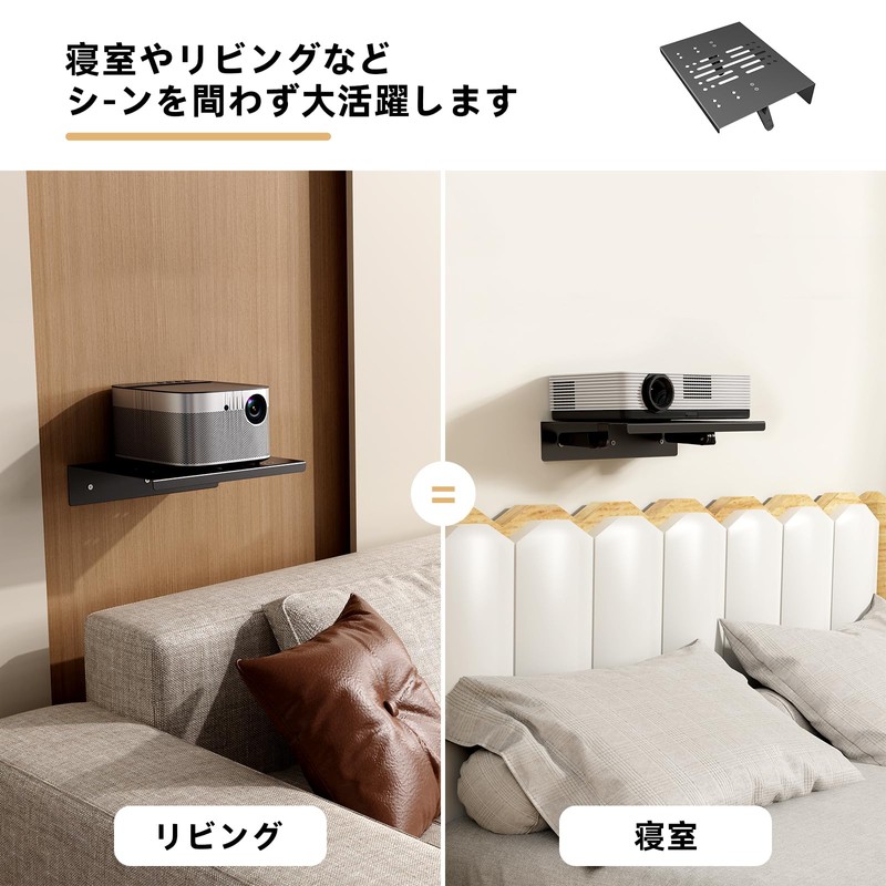 3-Step Adjustable Projector Stand Wall Mount/No Hole 2-Way Installation Load