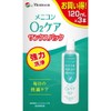 メニコン O2ケア サンクスパック 120mL×3本