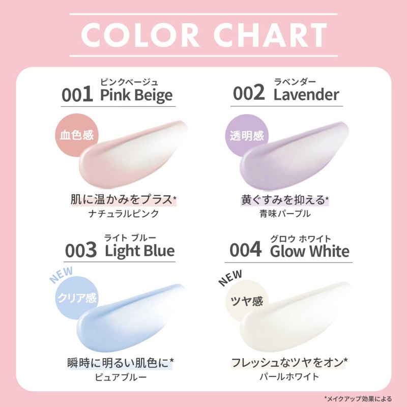 【Renewal】 Revlon Colorstay Longwear UV Primer 002 Lavender Makeup Base