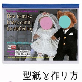[Small _ W5 + T Black] nideru Plush Small (Sit 29 cm Belly 38 cm) and (Sit 30 cm Belly (42 cm) Wedding Costume 型紙
