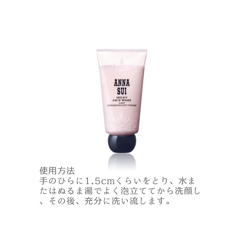Annasui Cleansing Oil & Face Wash Face Wash Cosmetic Gift